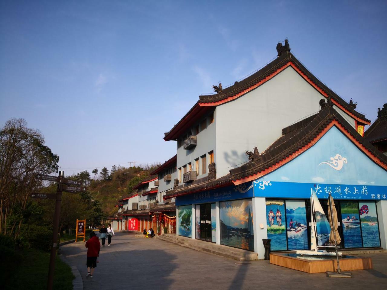 Wudangshan Yinjie Holiday Hotel Danjiangkou Bagian luar foto
