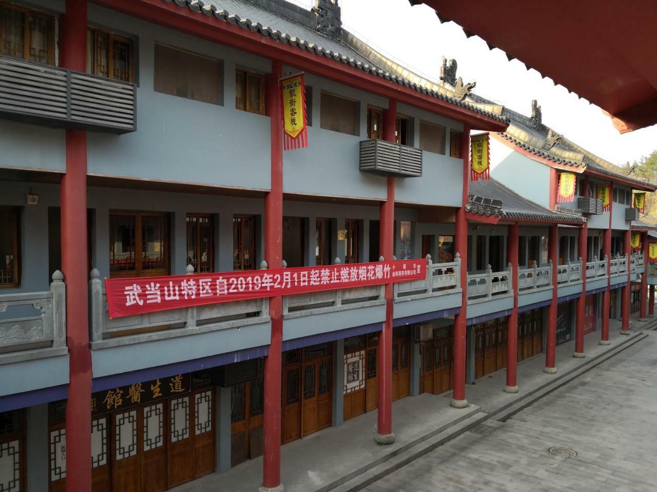 Wudangshan Yinjie Holiday Hotel Danjiangkou Bagian luar foto