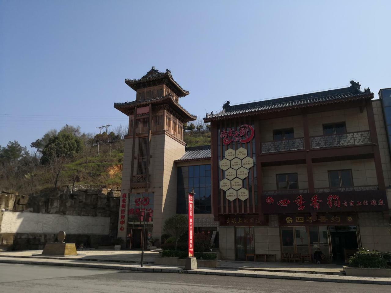 Wudangshan Yinjie Holiday Hotel Danjiangkou Bagian luar foto
